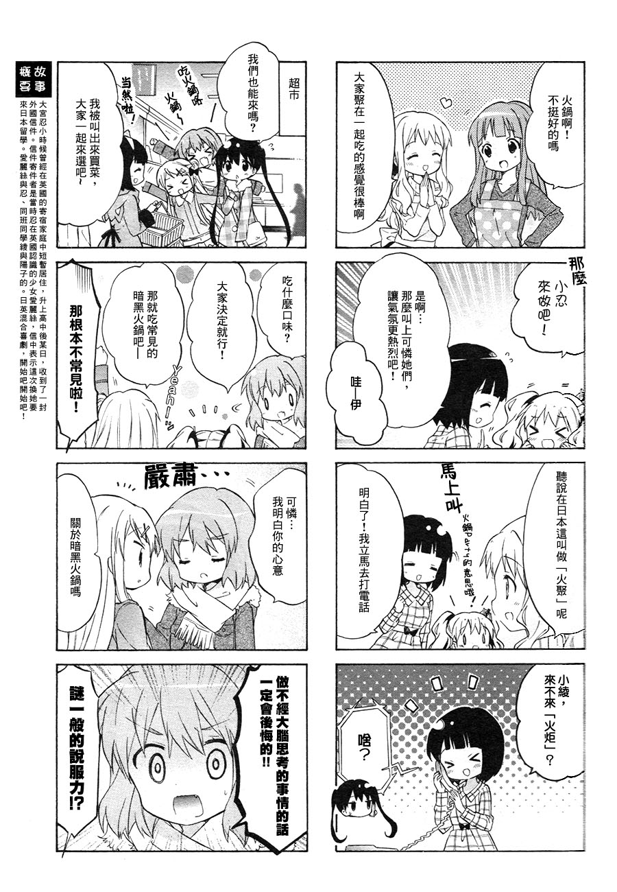 黄金嵌片韩漫全集-第71话无删减无遮挡章节图片 