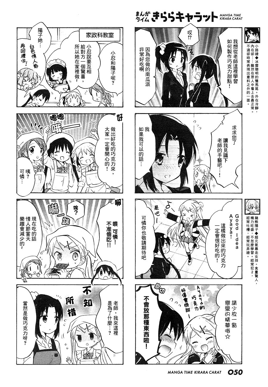 黄金嵌片韩漫全集-第72话无删减无遮挡章节图片 
