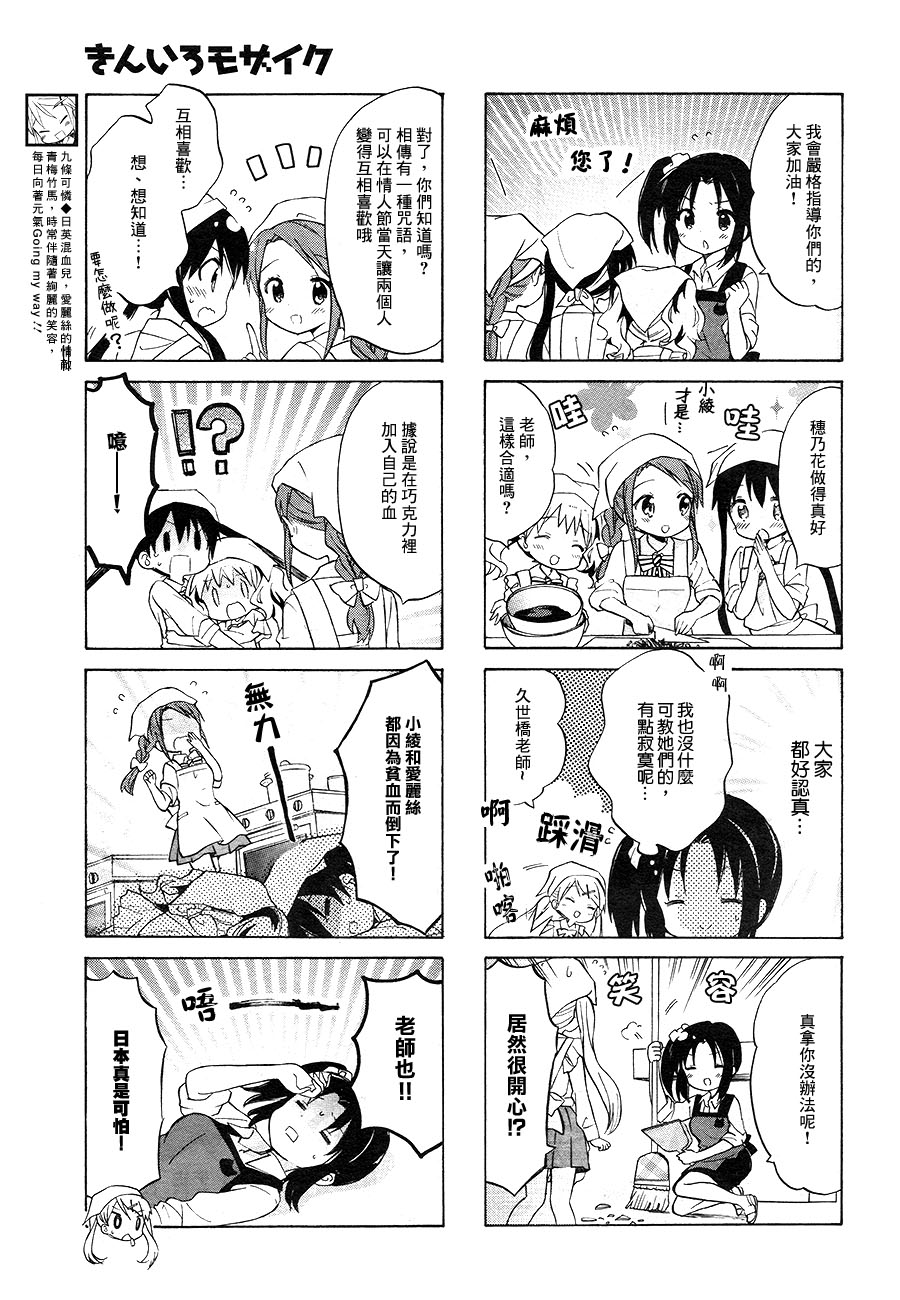 黄金嵌片韩漫全集-第72话无删减无遮挡章节图片 