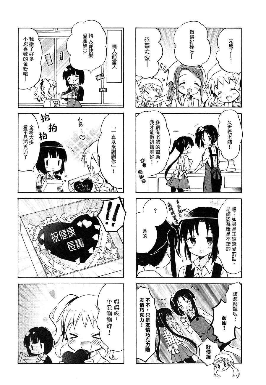黄金嵌片韩漫全集-第72话无删减无遮挡章节图片 