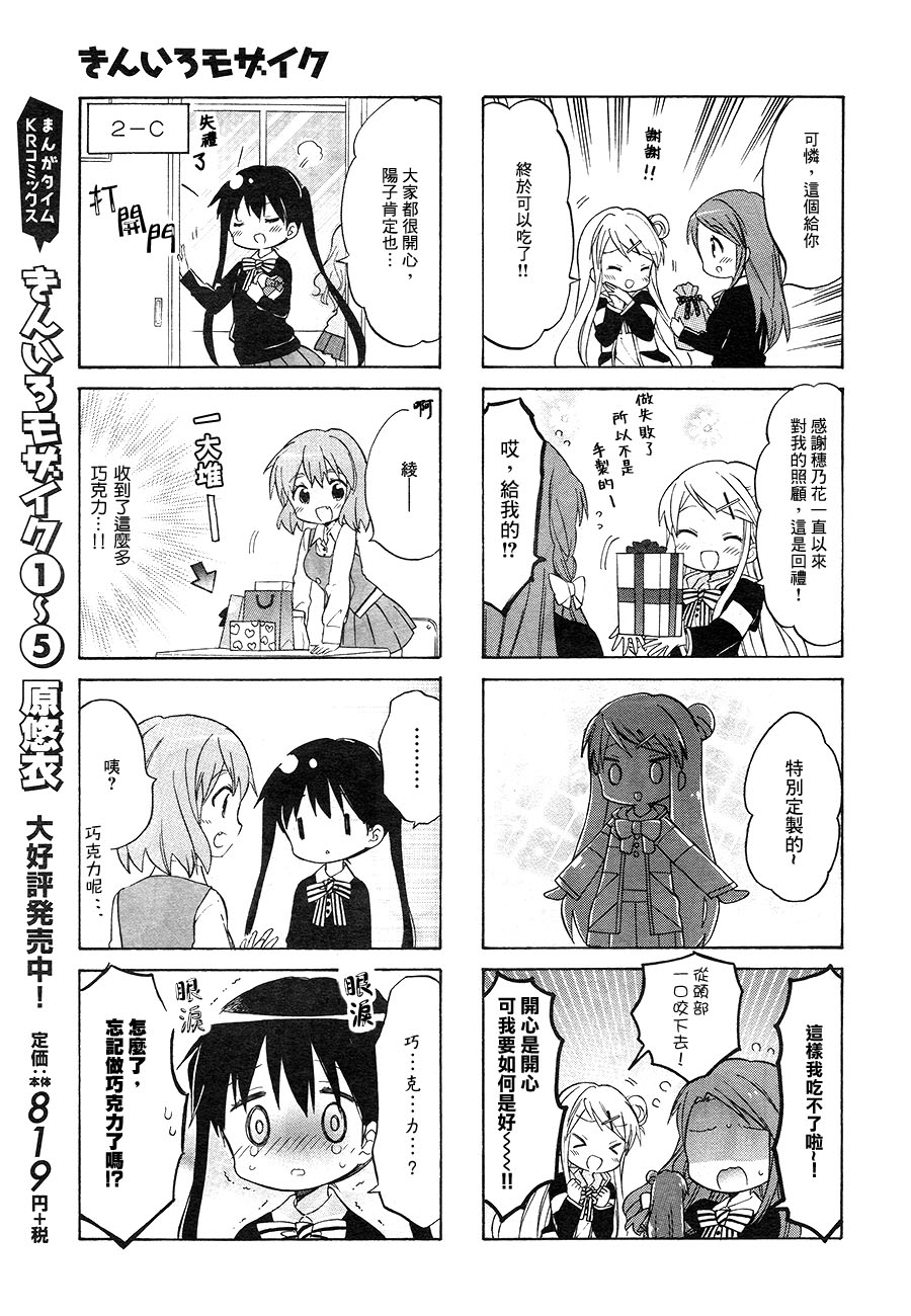黄金嵌片韩漫全集-第72话无删减无遮挡章节图片 
