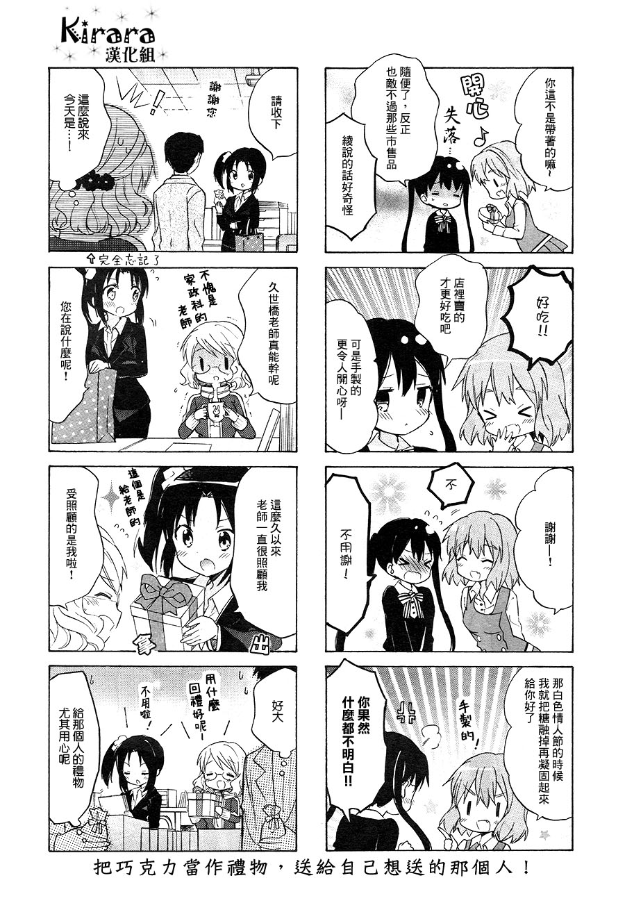 黄金嵌片韩漫全集-第72话无删减无遮挡章节图片 