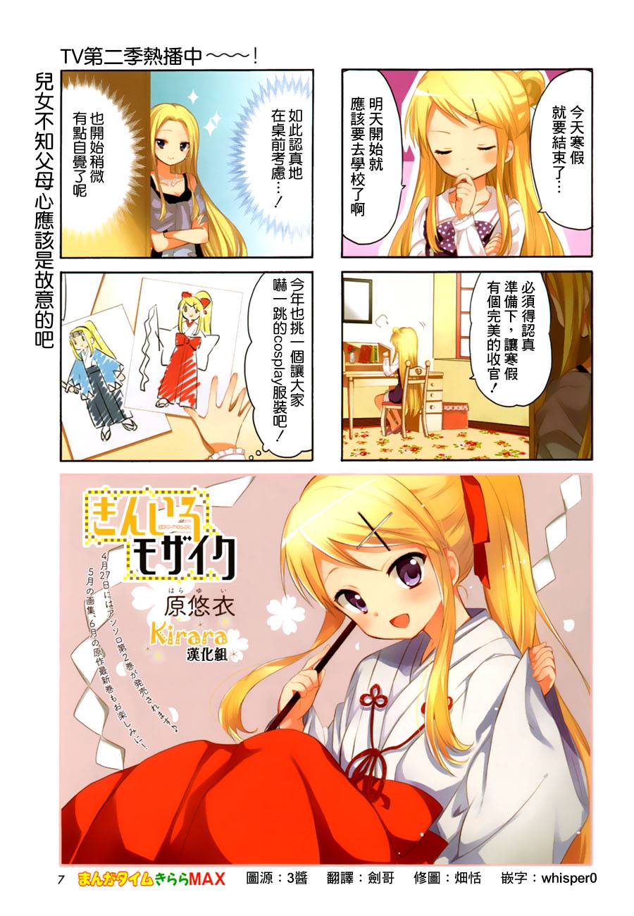 黄金嵌片韩漫全集-第73话无删减无遮挡章节图片 