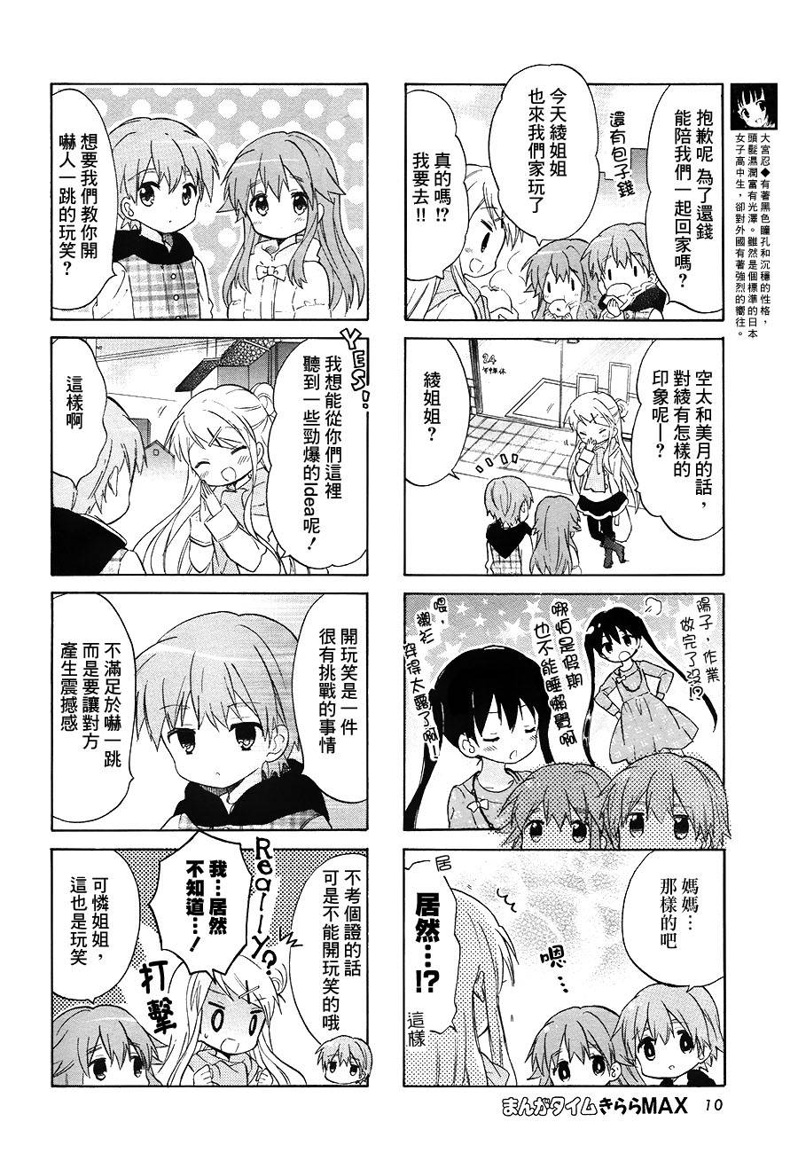 黄金嵌片韩漫全集-第73话无删减无遮挡章节图片 