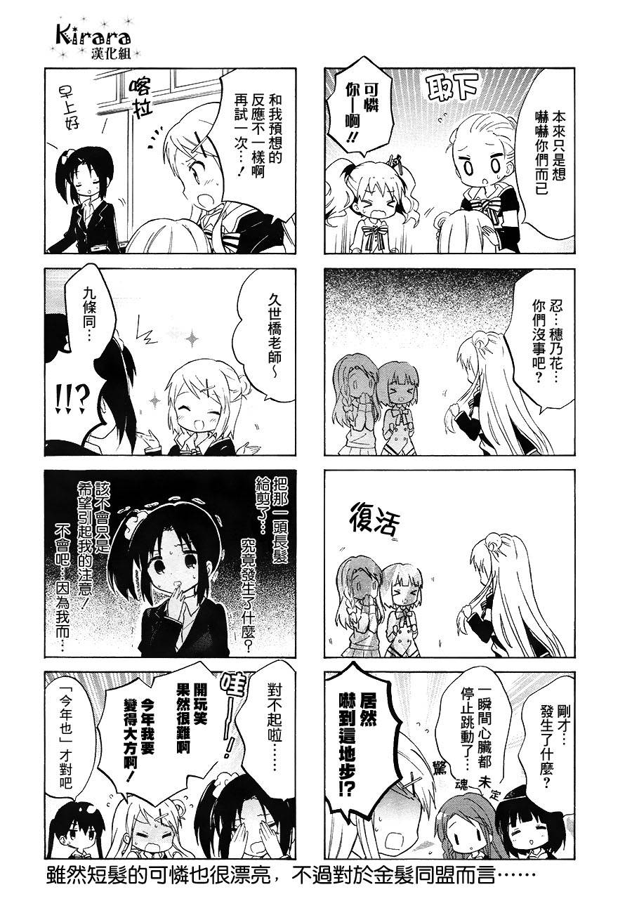 黄金嵌片韩漫全集-第73话无删减无遮挡章节图片 