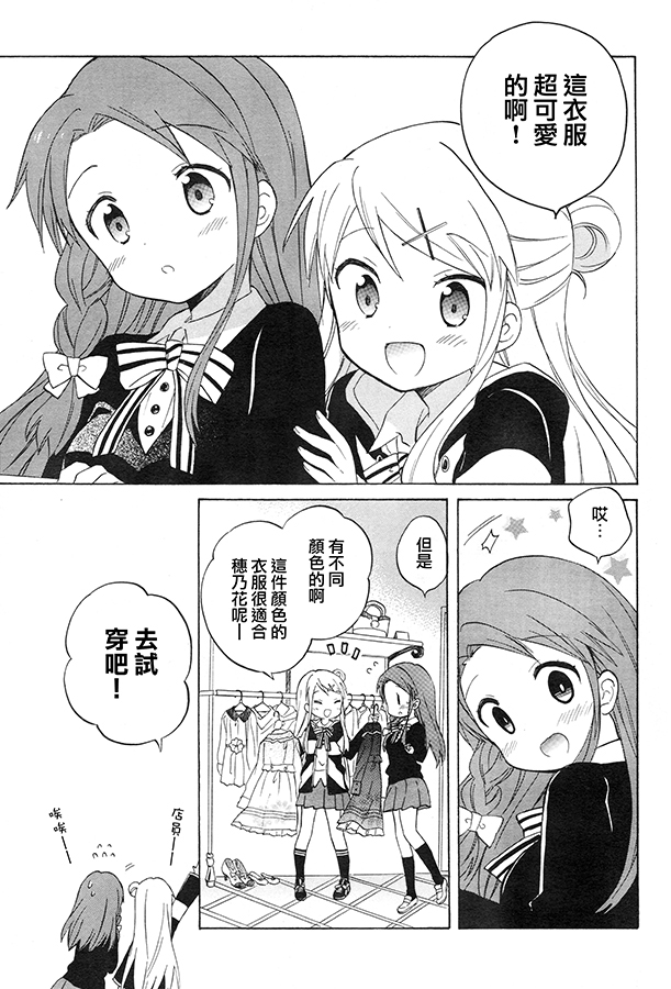 黄金嵌片韩漫全集-第74话无删减无遮挡章节图片 