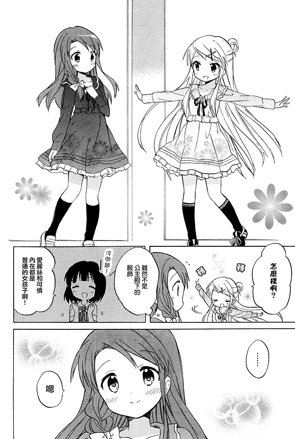 黄金嵌片韩漫全集-第74话无删减无遮挡章节图片 