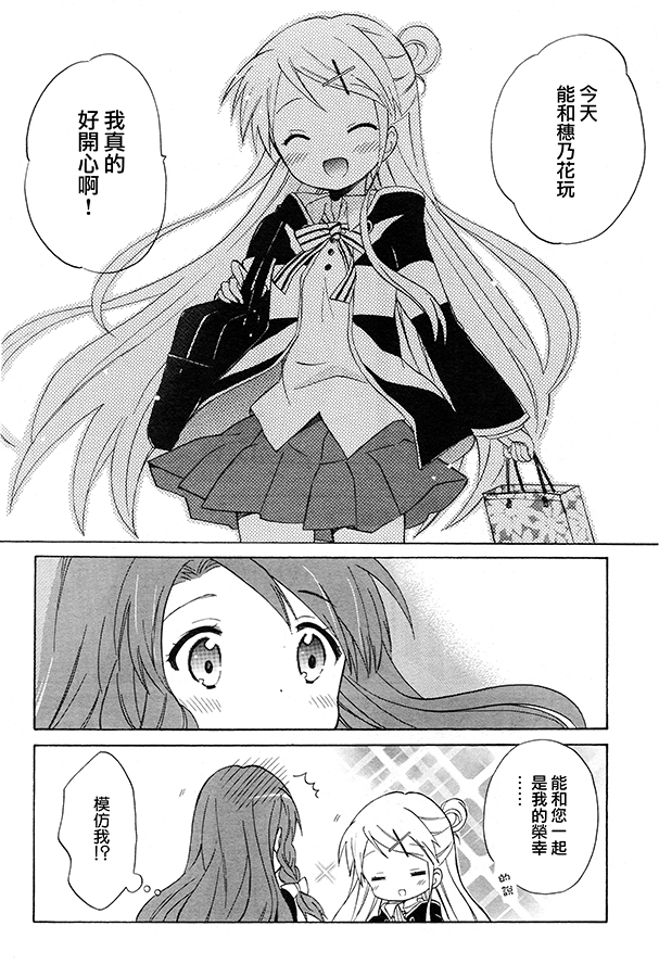 黄金嵌片韩漫全集-第74话无删减无遮挡章节图片 