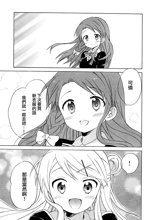 黄金嵌片韩漫全集-第74话无删减无遮挡章节图片 