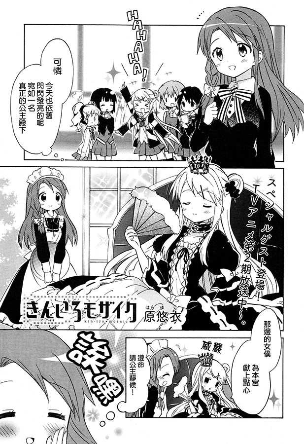 黄金嵌片韩漫全集-第74话无删减无遮挡章节图片 