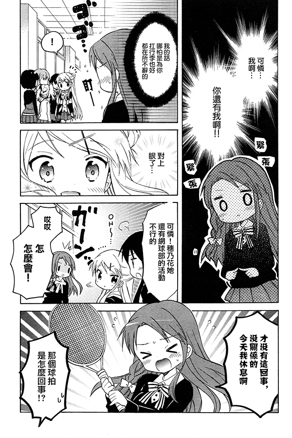 黄金嵌片韩漫全集-第74话无删减无遮挡章节图片 