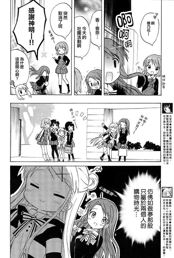 黄金嵌片韩漫全集-第74话无删减无遮挡章节图片 