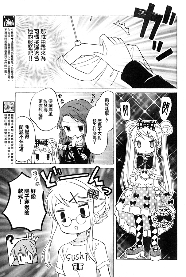 黄金嵌片韩漫全集-第74话无删减无遮挡章节图片 