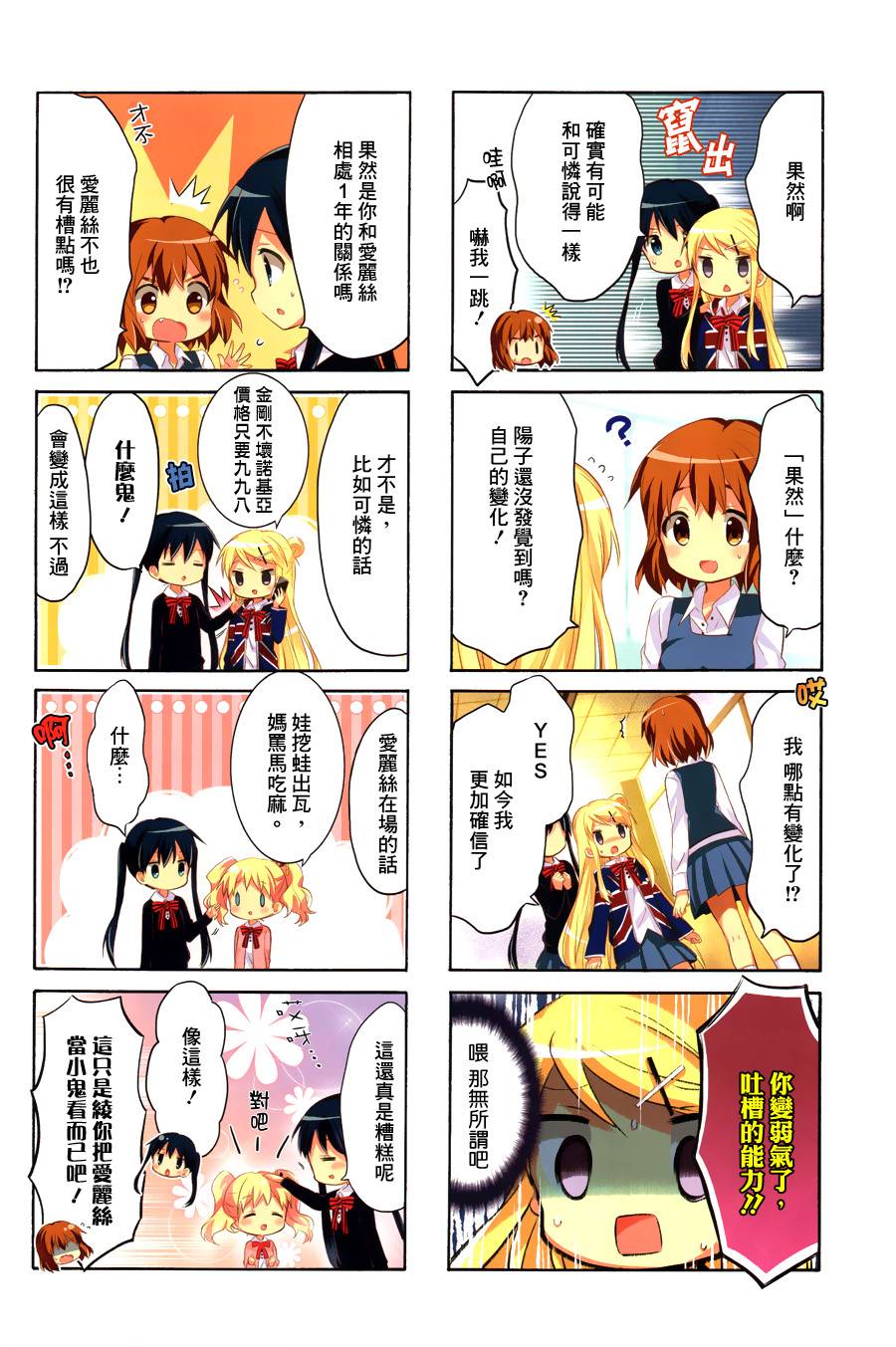 黄金嵌片韩漫全集-第75话无删减无遮挡章节图片 