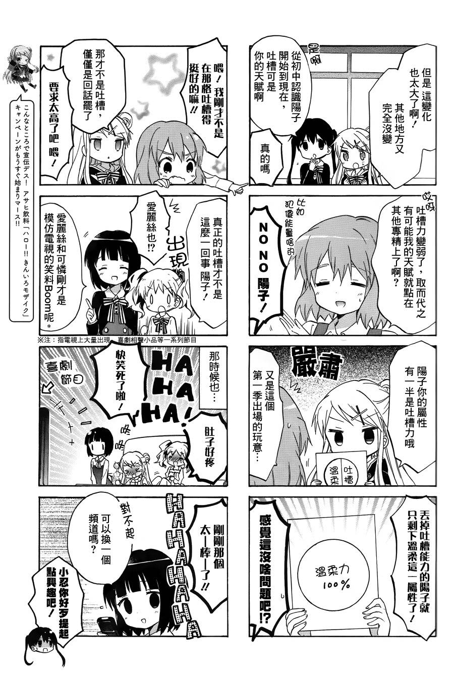 黄金嵌片韩漫全集-第75话无删减无遮挡章节图片 