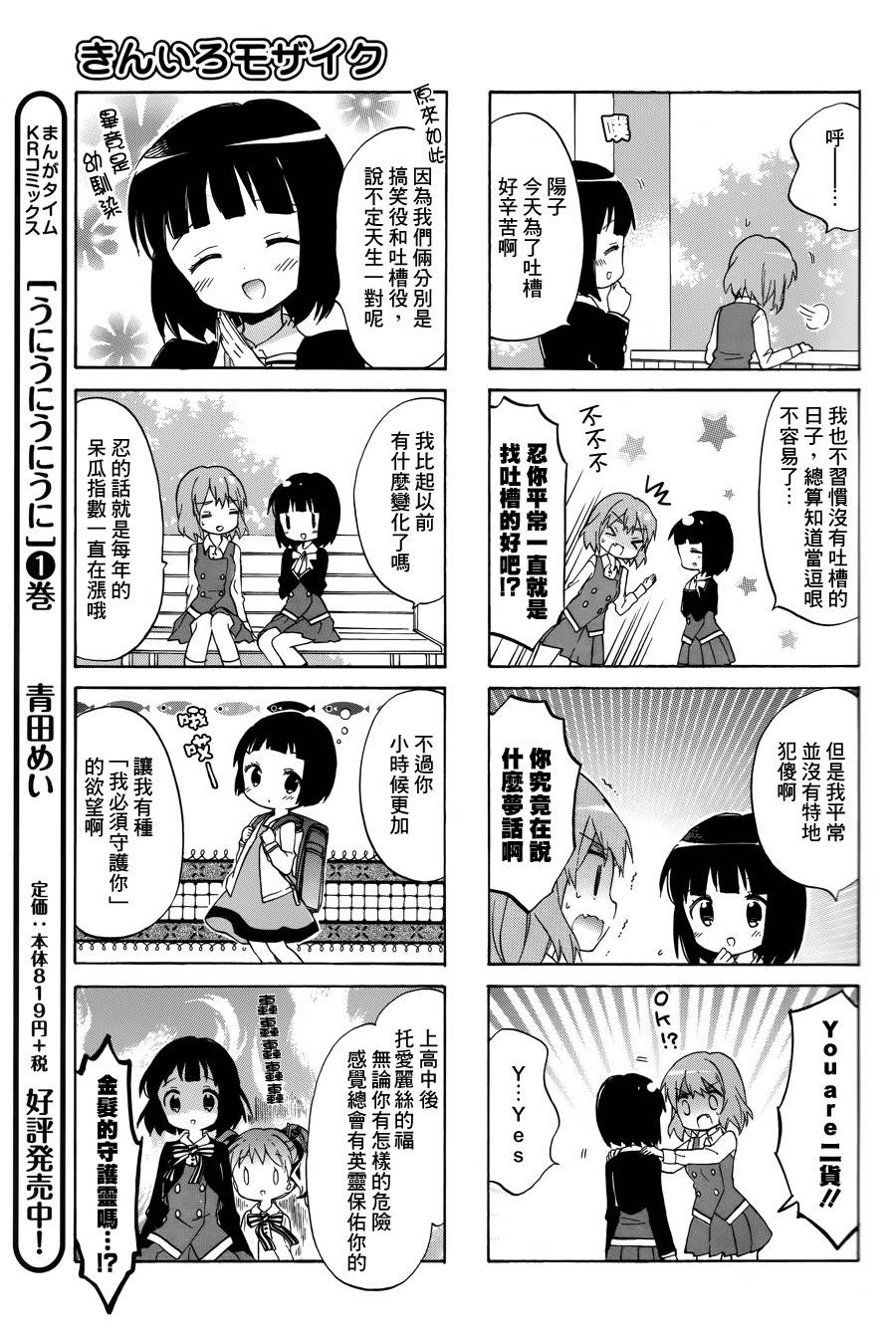 黄金嵌片韩漫全集-第75话无删减无遮挡章节图片 