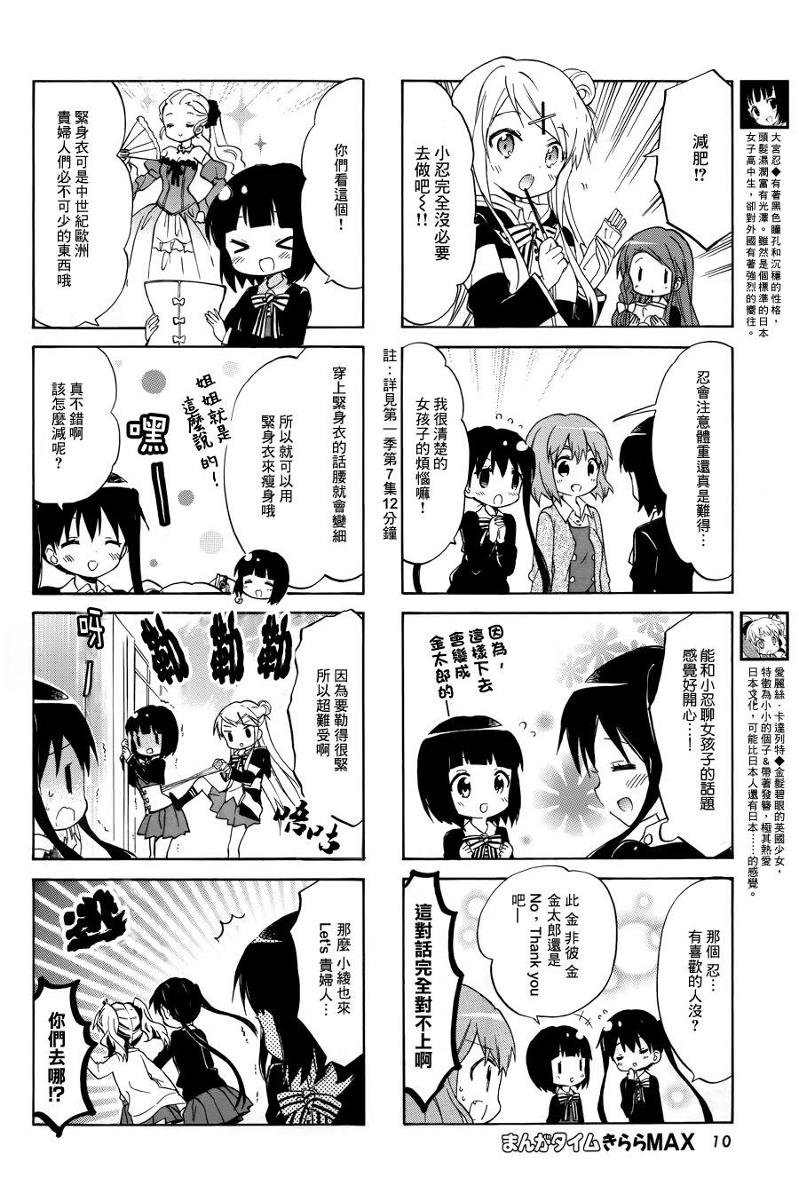 黄金嵌片韩漫全集-第76话无删减无遮挡章节图片 