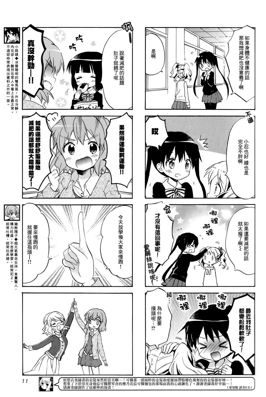 黄金嵌片韩漫全集-第76话无删减无遮挡章节图片 