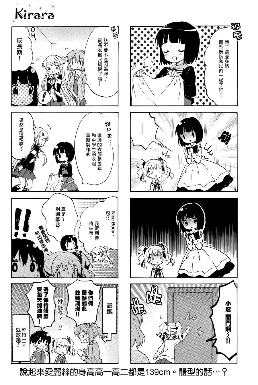 黄金嵌片韩漫全集-第76话无删减无遮挡章节图片 