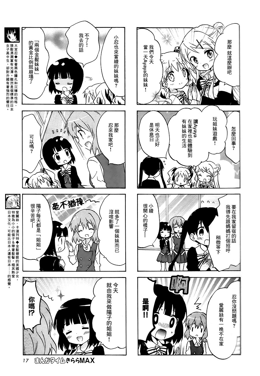 黄金嵌片韩漫全集-第77话无删减无遮挡章节图片 