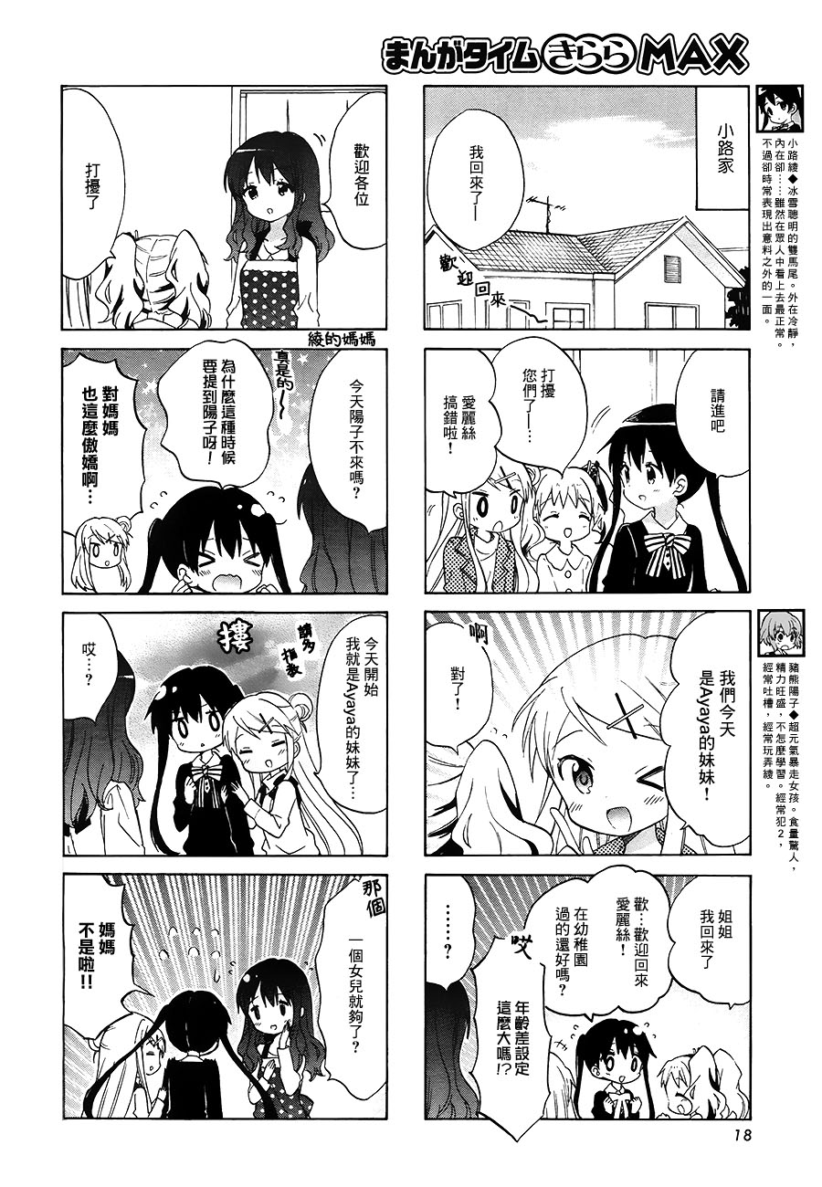 黄金嵌片韩漫全集-第77话无删减无遮挡章节图片 