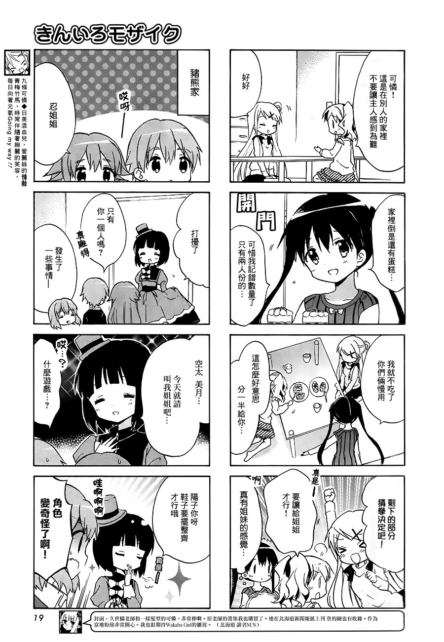 黄金嵌片韩漫全集-第77话无删减无遮挡章节图片 
