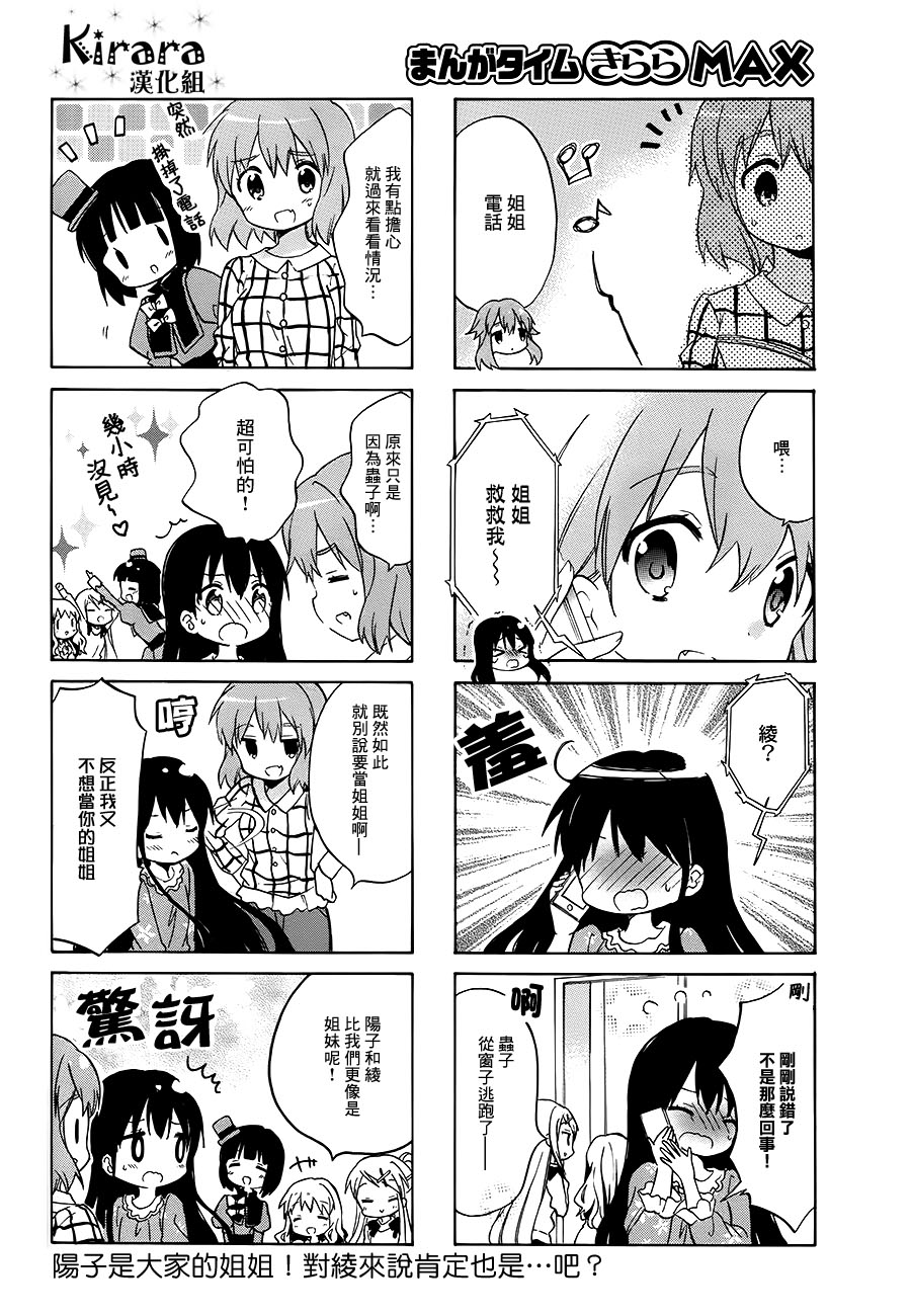 黄金嵌片韩漫全集-第77话无删减无遮挡章节图片 