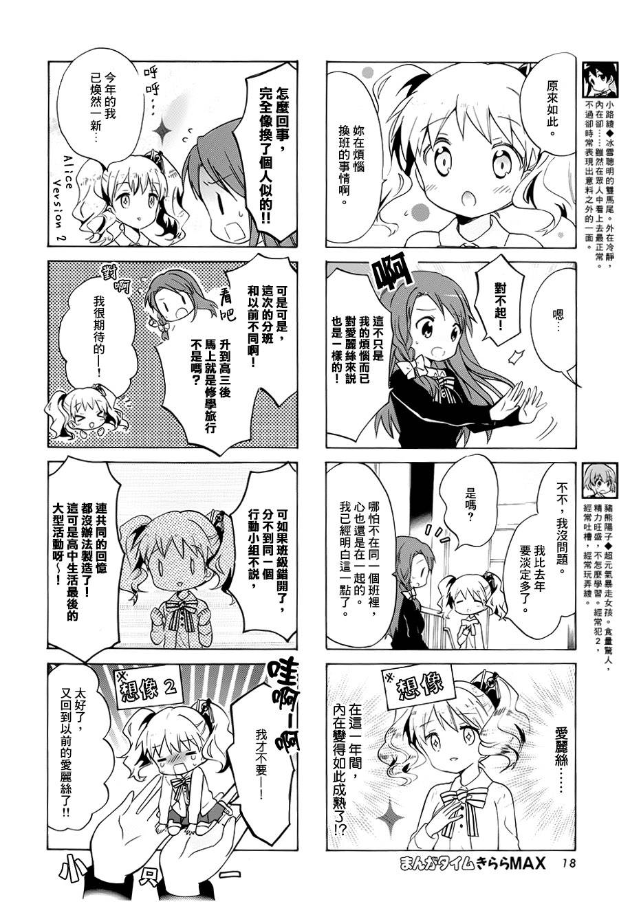 黄金嵌片韩漫全集-第78话无删减无遮挡章节图片 