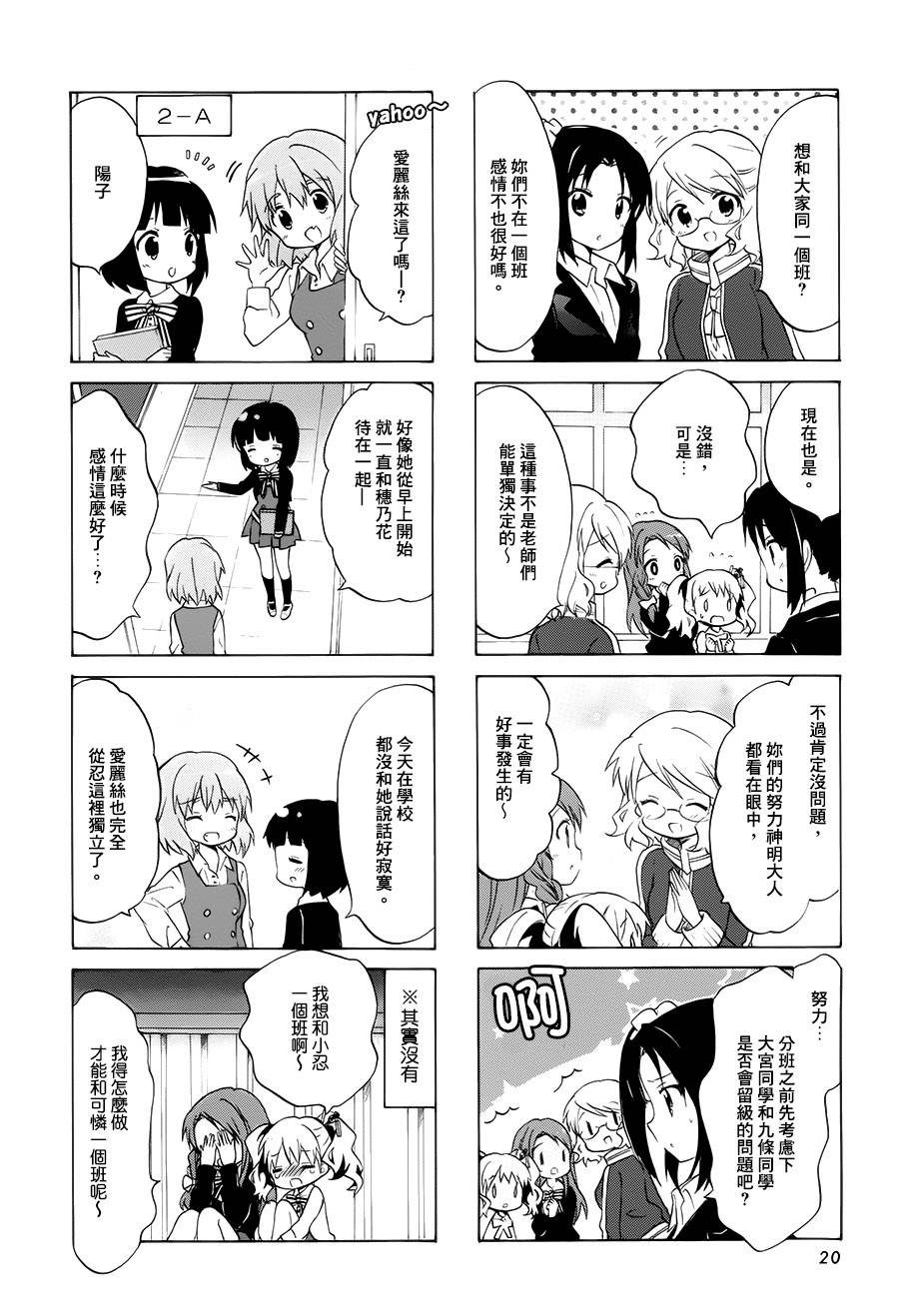 黄金嵌片韩漫全集-第78话无删减无遮挡章节图片 
