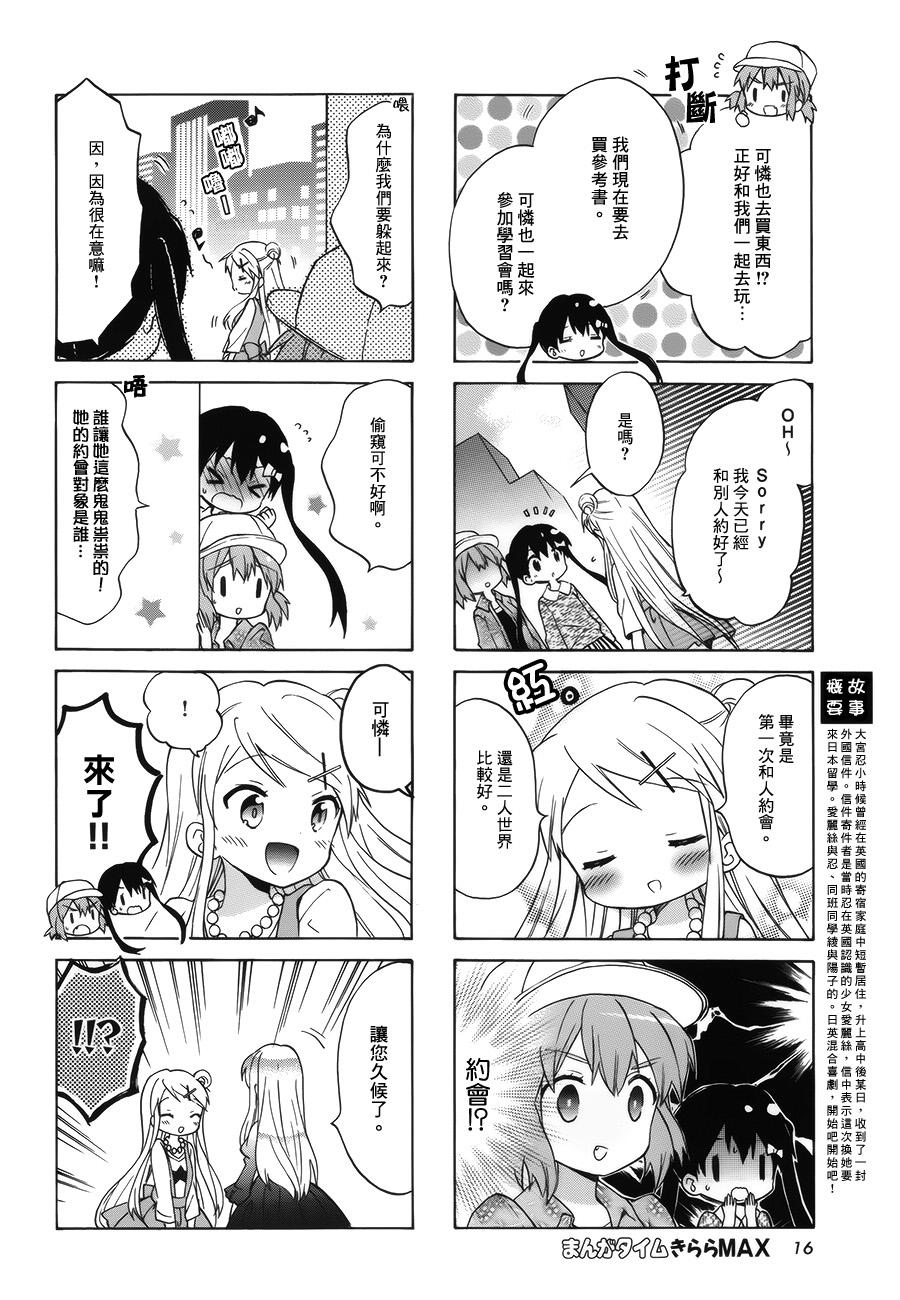 黄金嵌片韩漫全集-第79话无删减无遮挡章节图片 