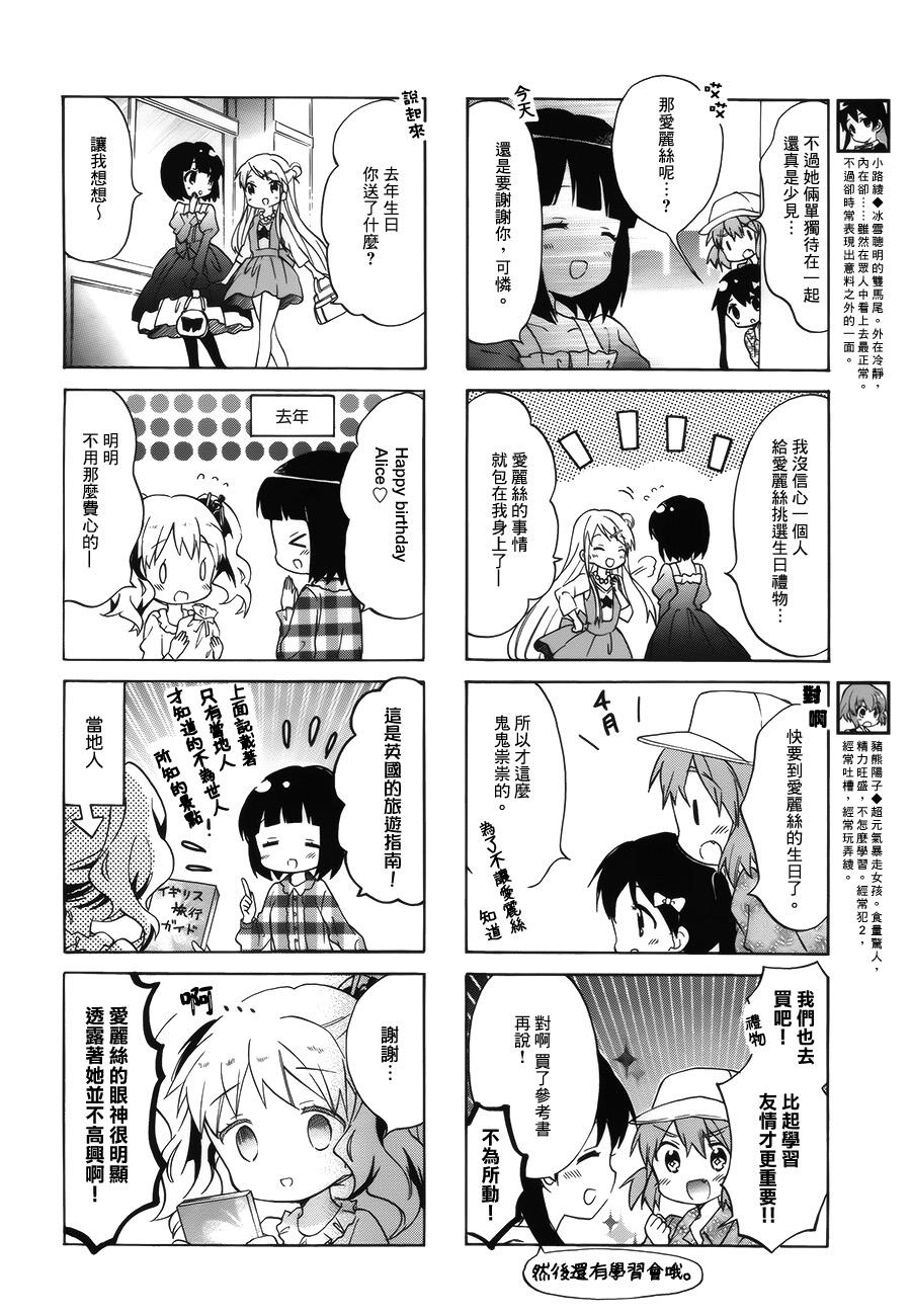 黄金嵌片韩漫全集-第79话无删减无遮挡章节图片 