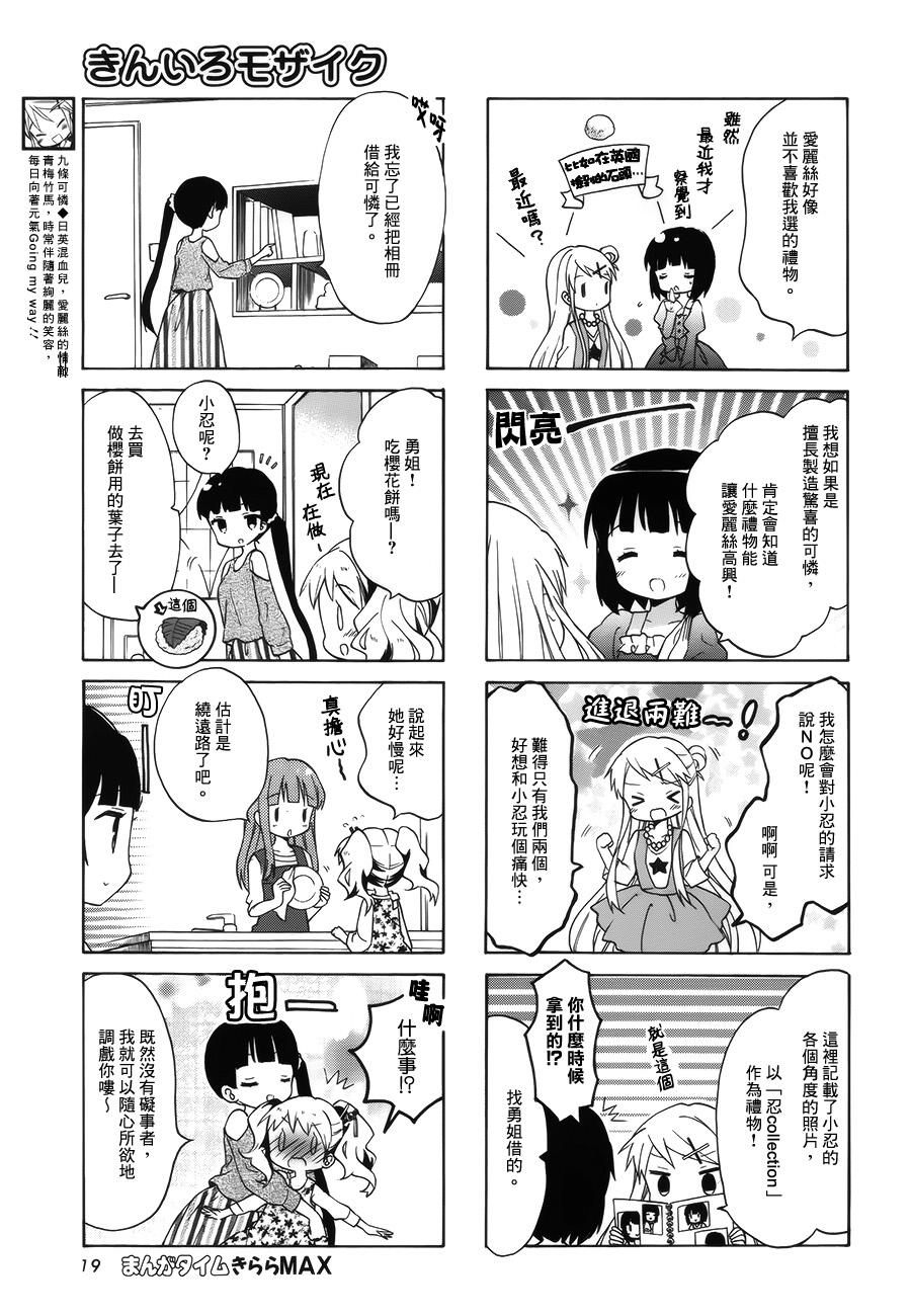 黄金嵌片韩漫全集-第79话无删减无遮挡章节图片 