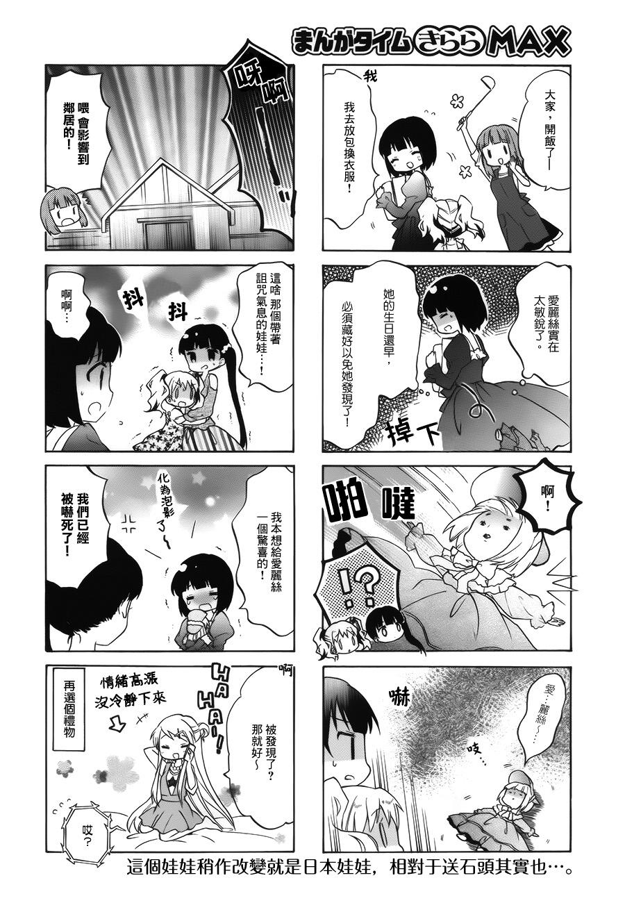黄金嵌片韩漫全集-第79话无删减无遮挡章节图片 