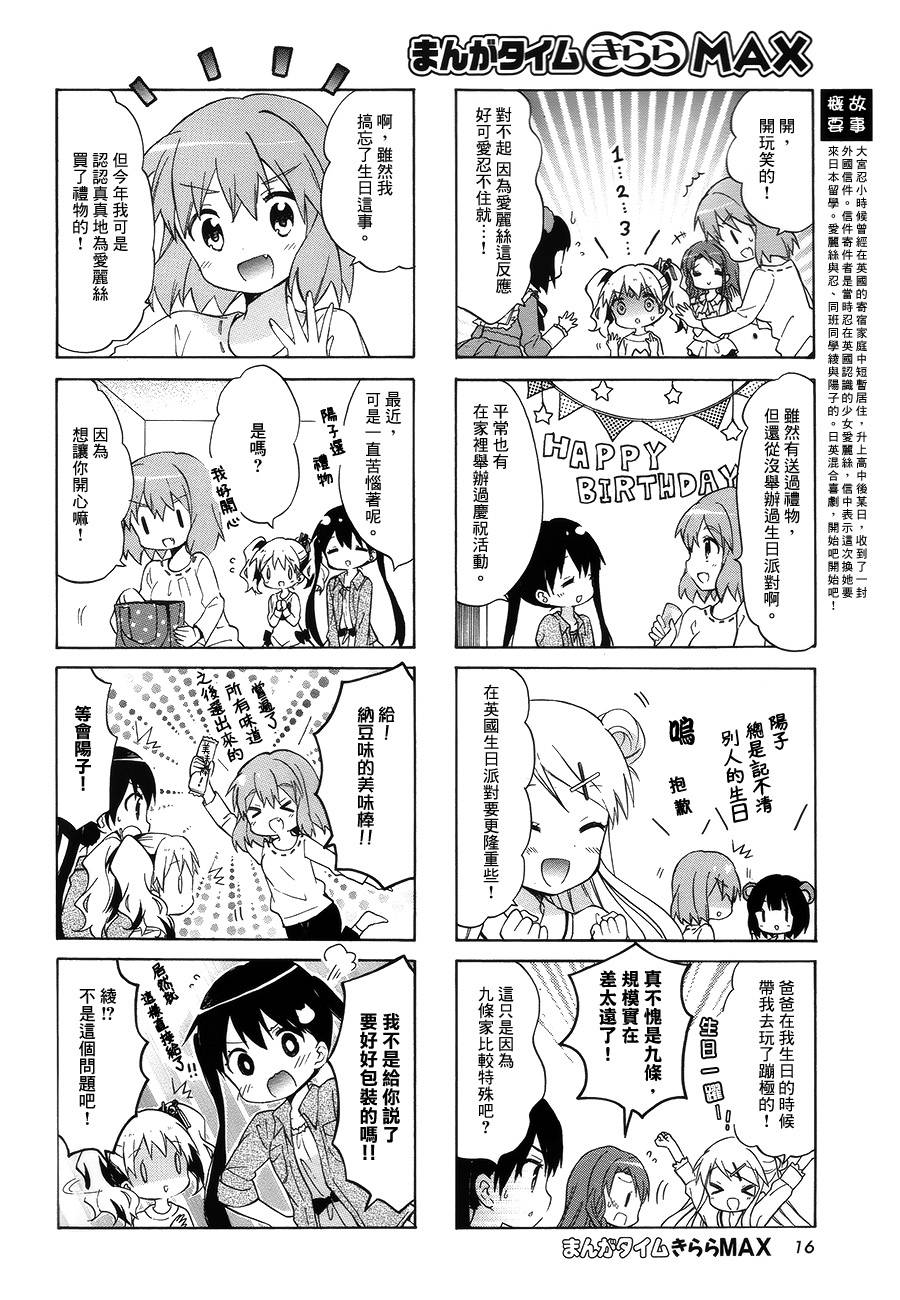 黄金嵌片韩漫全集-第80话无删减无遮挡章节图片 