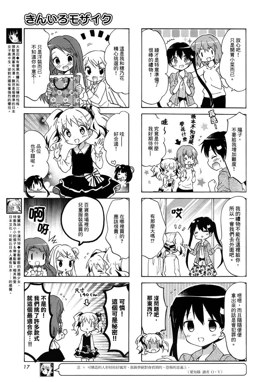 黄金嵌片韩漫全集-第80话无删减无遮挡章节图片 