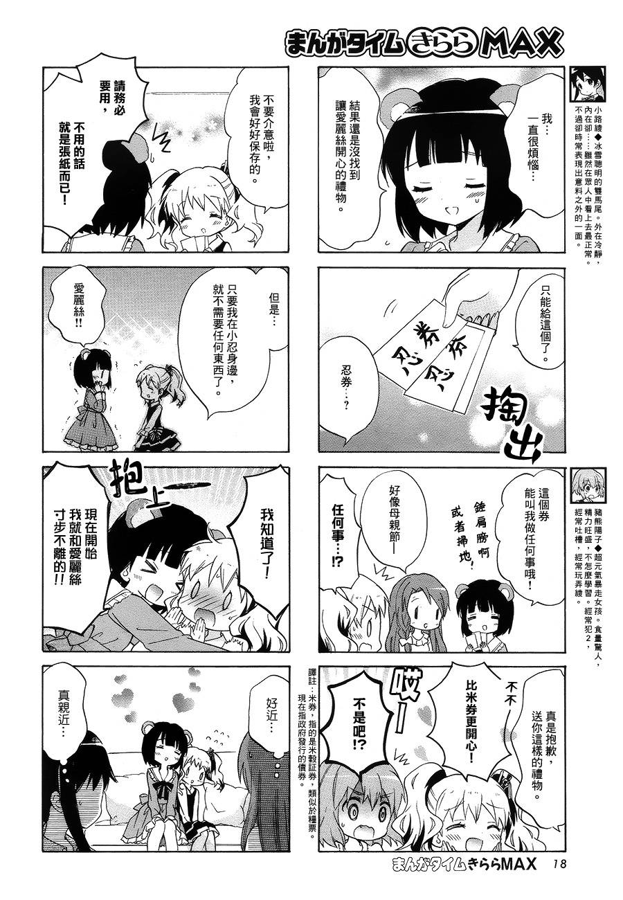 黄金嵌片韩漫全集-第80话无删减无遮挡章节图片 