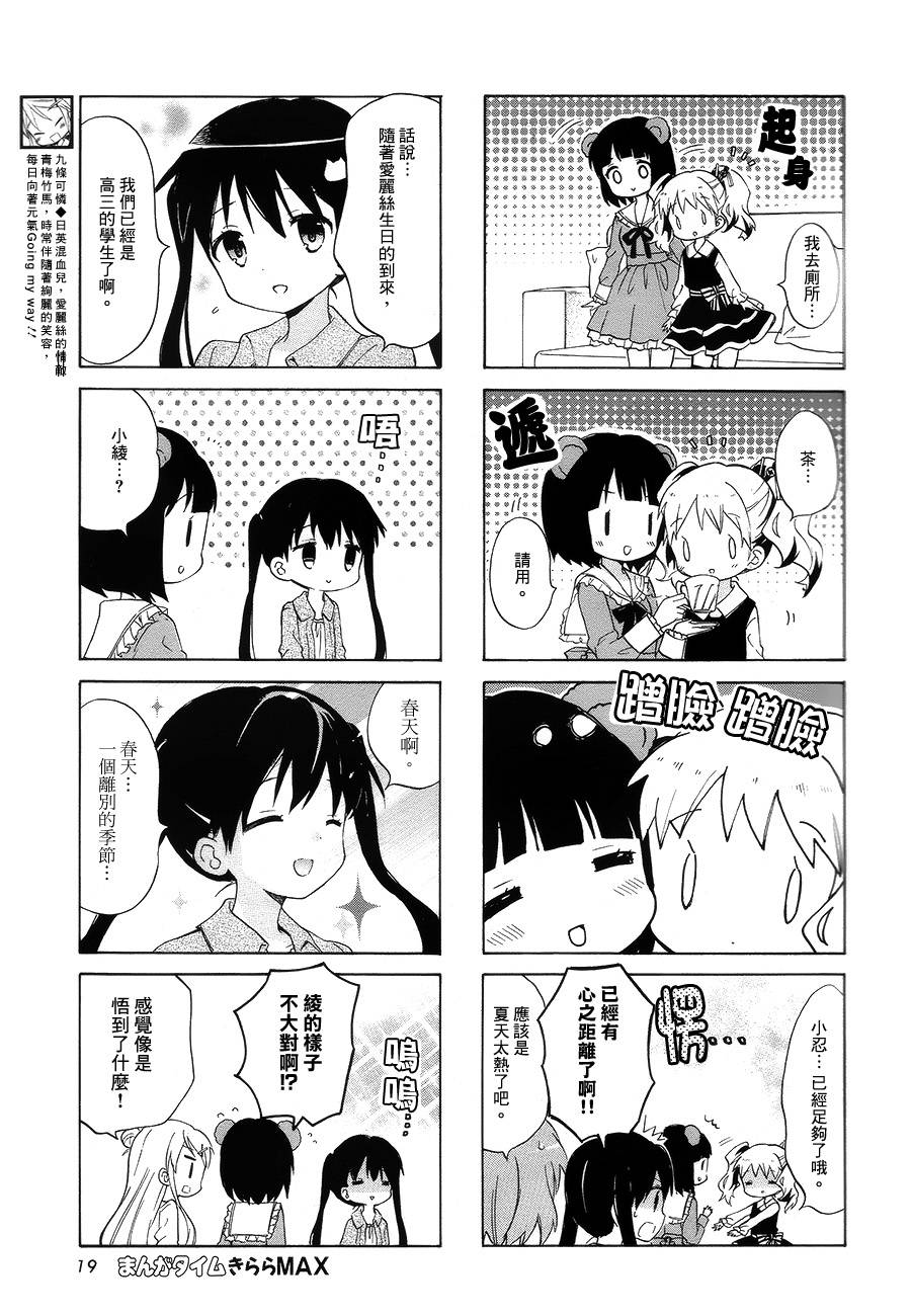 黄金嵌片韩漫全集-第80话无删减无遮挡章节图片 