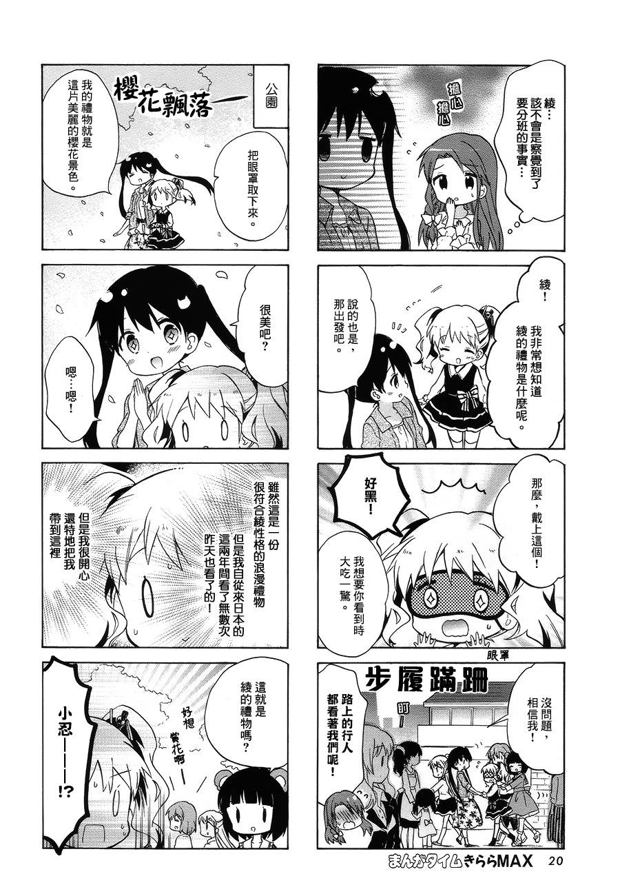 黄金嵌片韩漫全集-第80话无删减无遮挡章节图片 