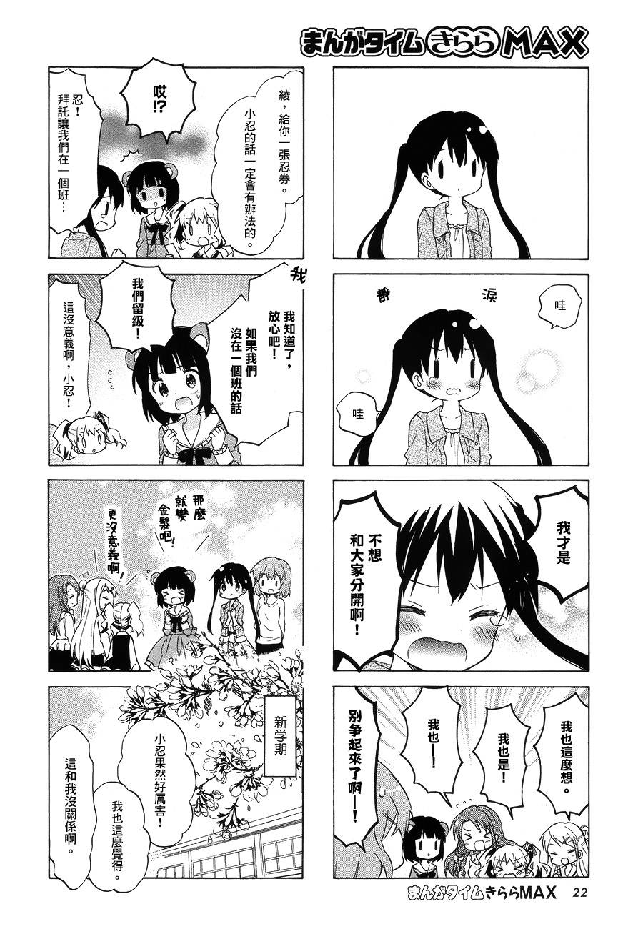 黄金嵌片韩漫全集-第80话无删减无遮挡章节图片 