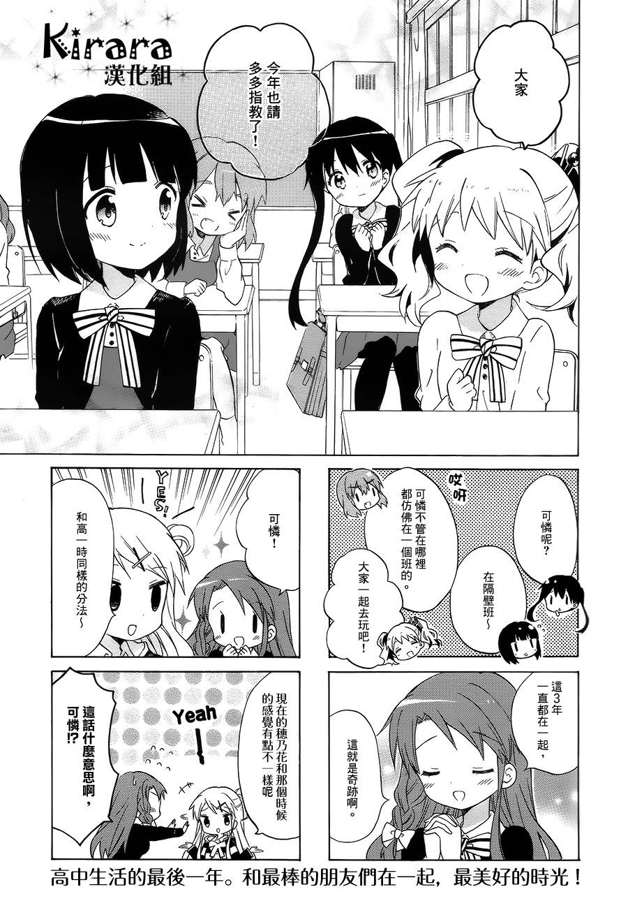 黄金嵌片韩漫全集-第80话无删减无遮挡章节图片 
