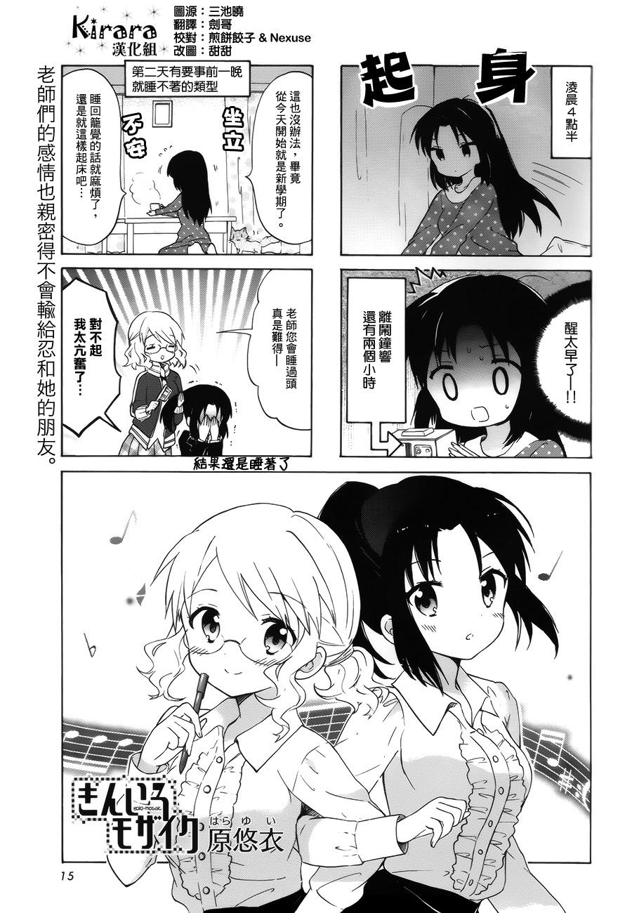 黄金嵌片韩漫全集-第81话无删减无遮挡章节图片 