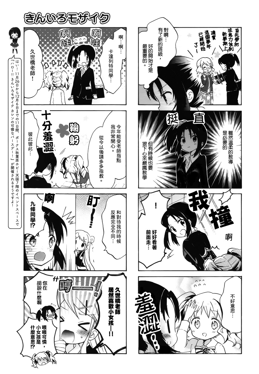 黄金嵌片韩漫全集-第81话无删减无遮挡章节图片 