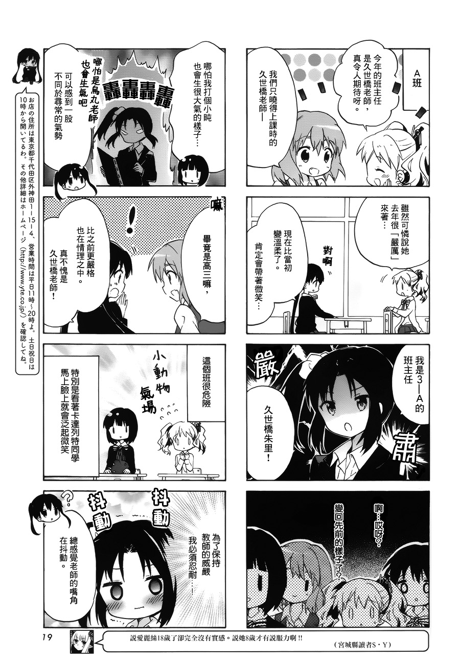 黄金嵌片韩漫全集-第81话无删减无遮挡章节图片 