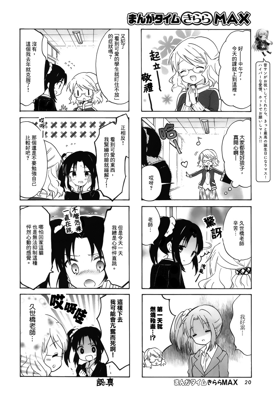 黄金嵌片韩漫全集-第81话无删减无遮挡章节图片 