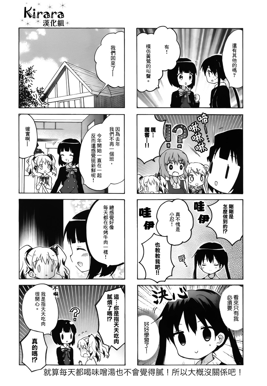 黄金嵌片韩漫全集-第81话无删减无遮挡章节图片 