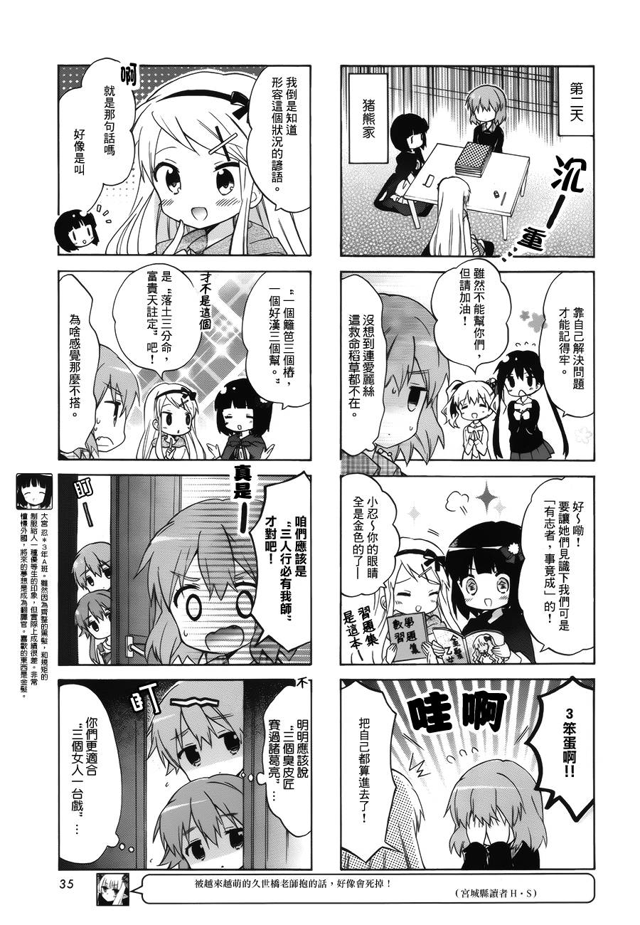 黄金嵌片韩漫全集-第82话无删减无遮挡章节图片 