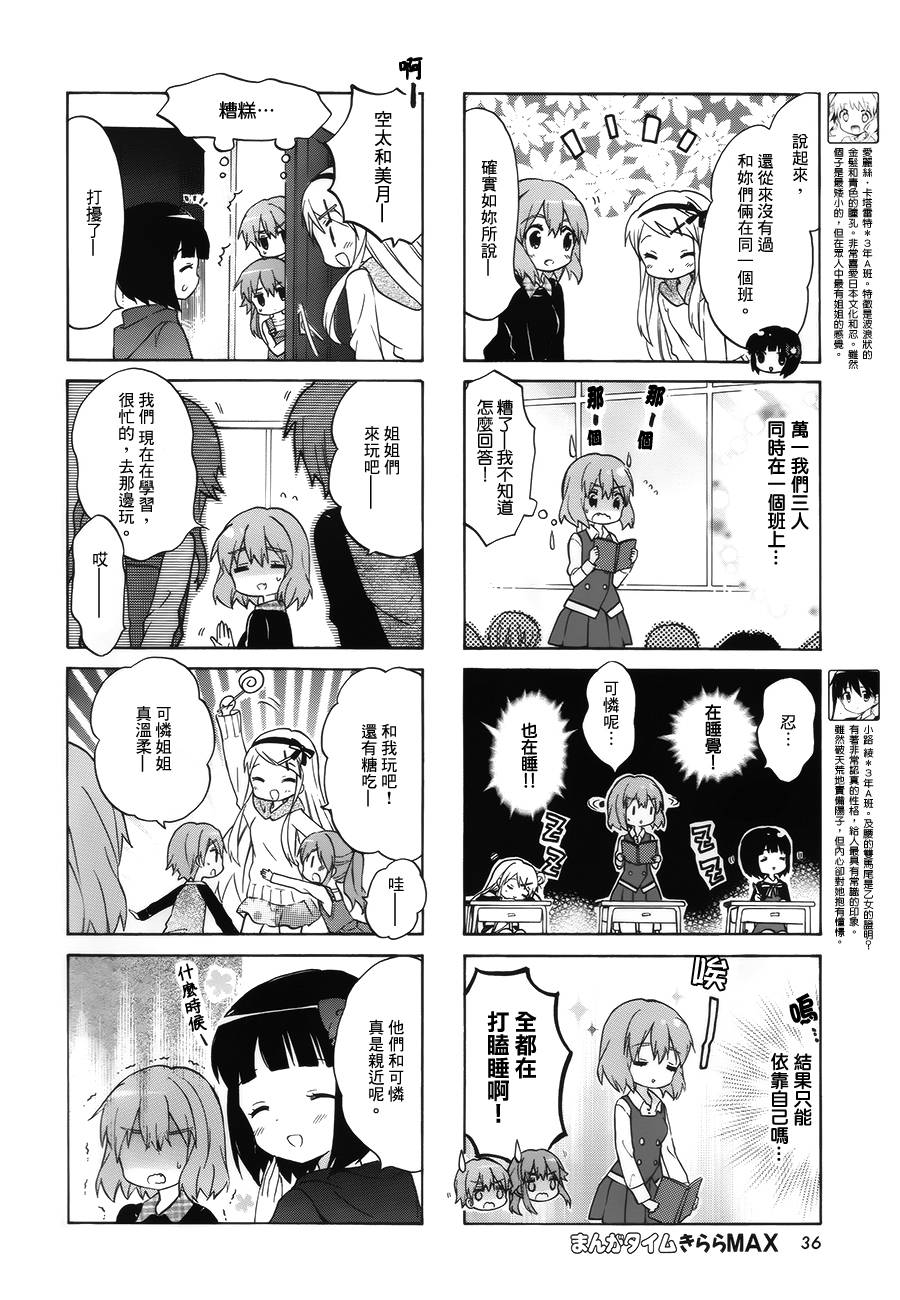 黄金嵌片韩漫全集-第82话无删减无遮挡章节图片 
