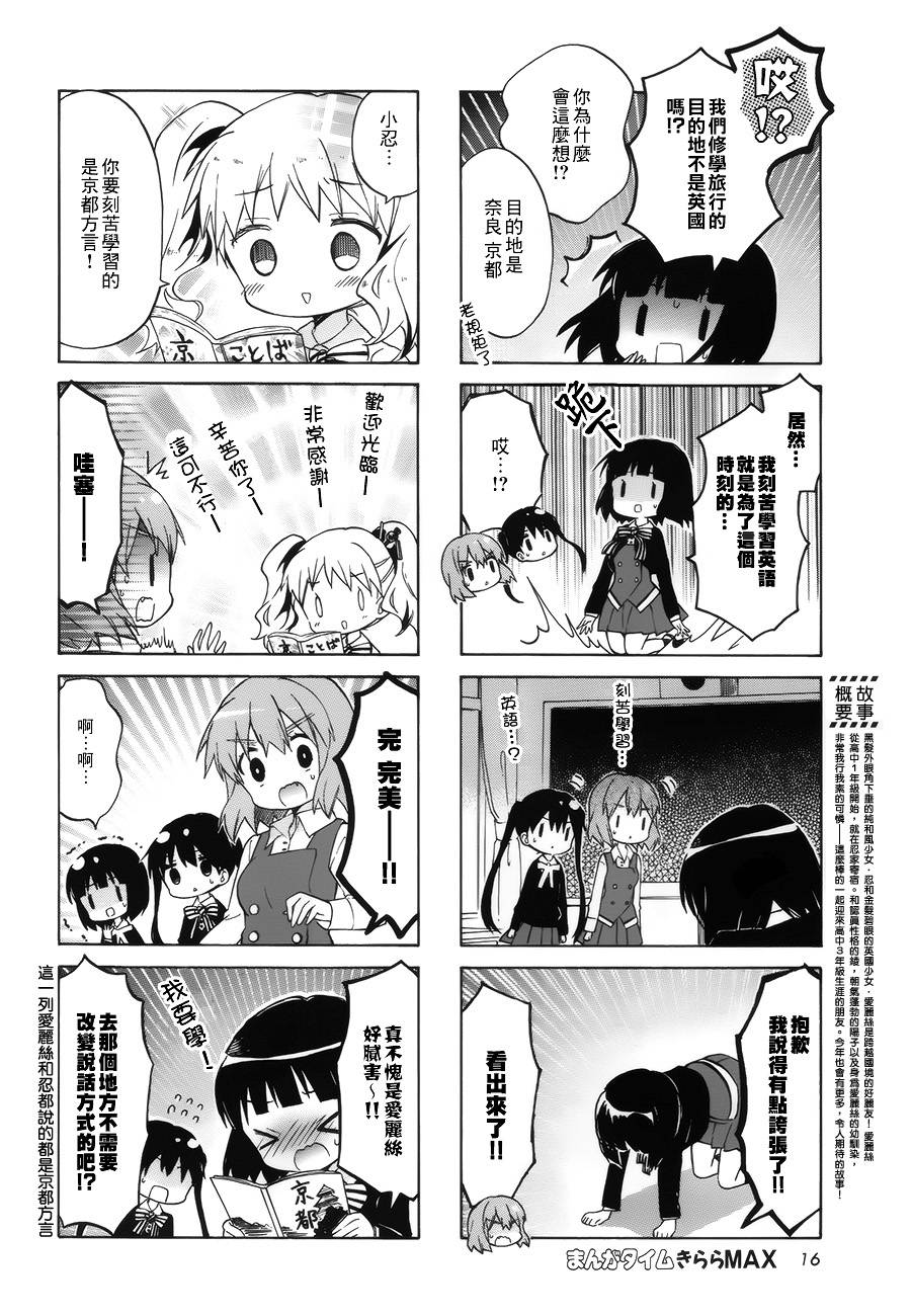 黄金嵌片韩漫全集-第83话无删减无遮挡章节图片 