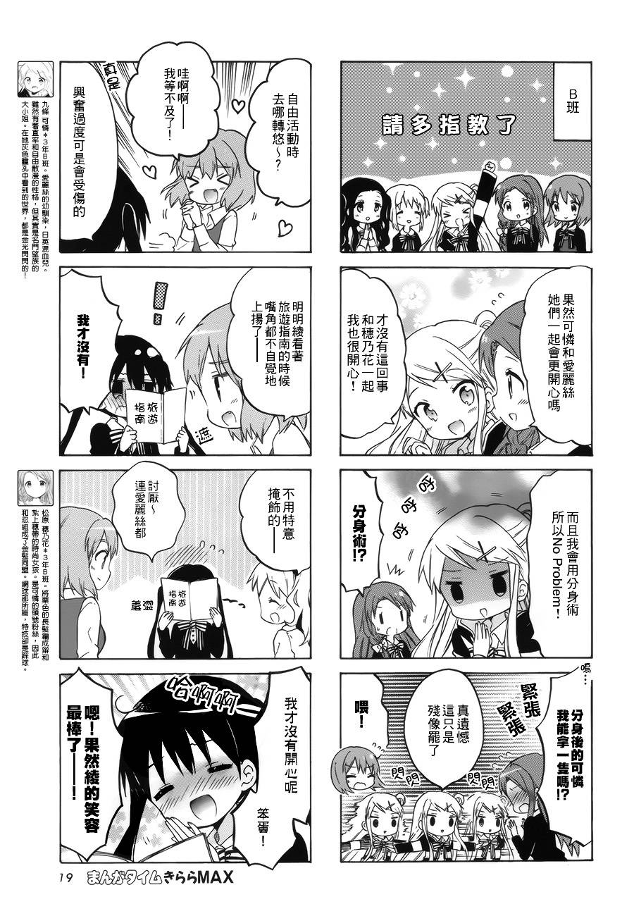 黄金嵌片韩漫全集-第83话无删减无遮挡章节图片 