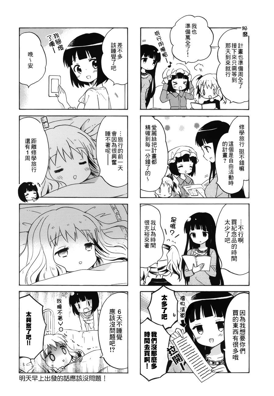 黄金嵌片韩漫全集-第83话无删减无遮挡章节图片 